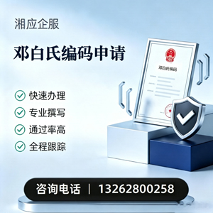 衡阳邓白氏编码申请服务