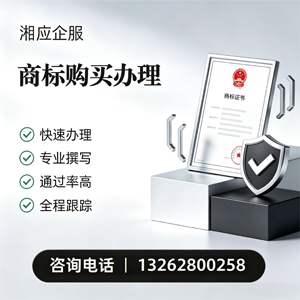 衡阳商标申请服务