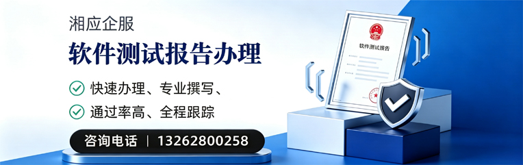 衡阳软件检测报告申请服务