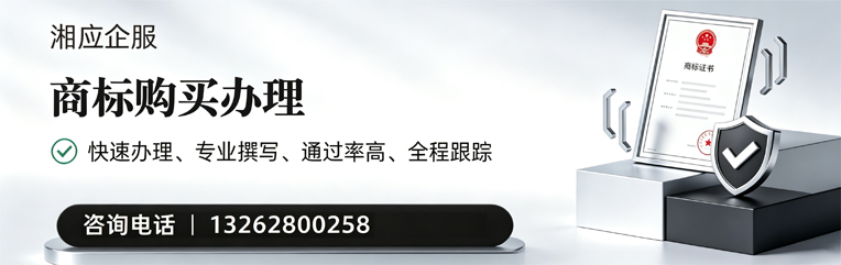 衡阳商标申请服务