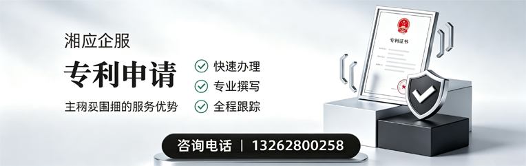 衡阳专利申请服务