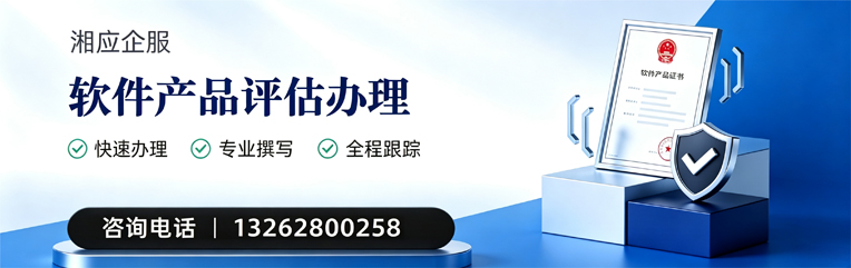 衡阳软件产品评估服务
