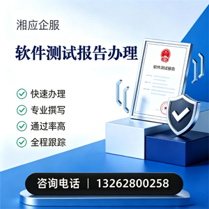 衡阳软件检测报告申请服务