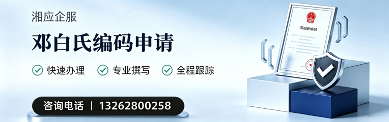 衡阳邓白氏编码申请服务