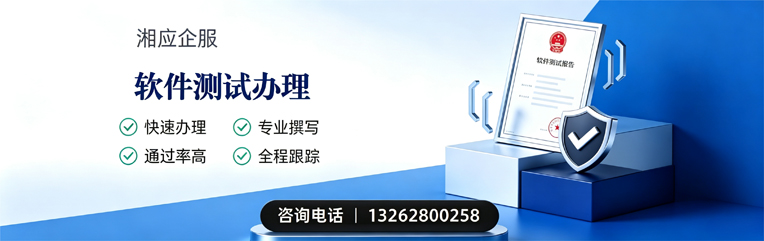 衡阳软件测试申请服务