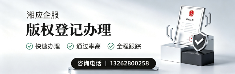 衡阳版权登记服务