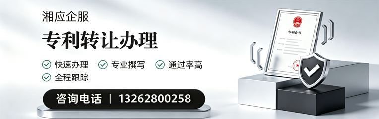 衡阳专利转让服务